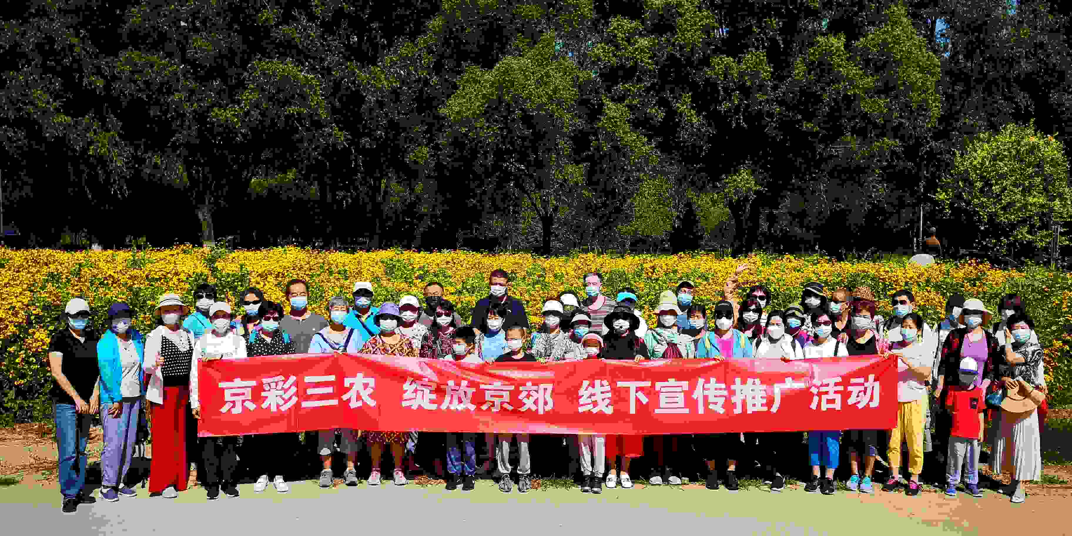 “京彩三農(nóng) 綻放京郊”線下宣傳推廣系列活動走進延慶