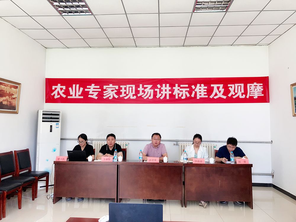 農(nóng)業(yè)標(biāo)準(zhǔn)化基地專(zhuān)家講標(biāo)準(zhǔn)及觀摩活動(dòng)舉行